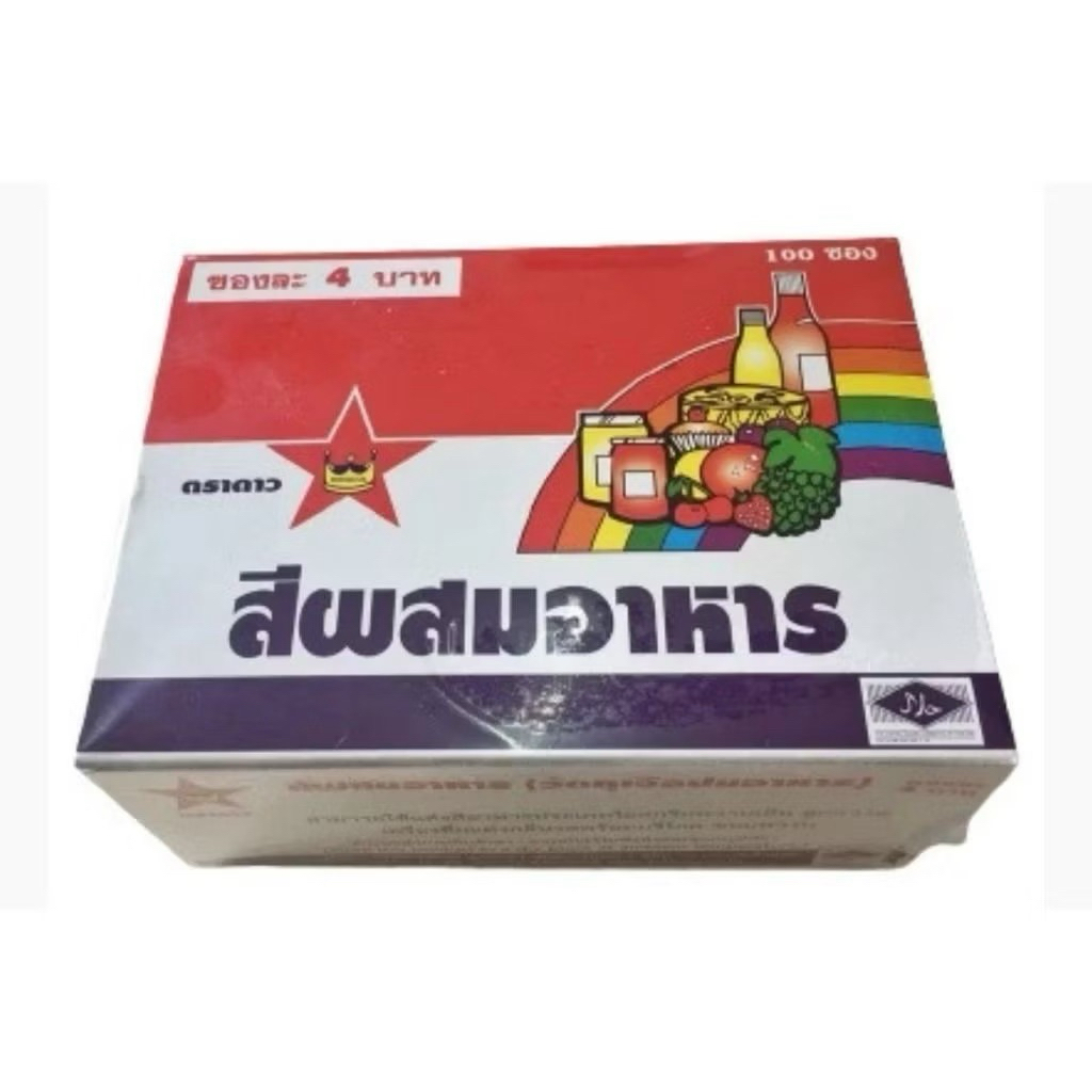 สีผสมอาหาร ตราดาว เเบบซอง ยกกล่อง 100 ซอง