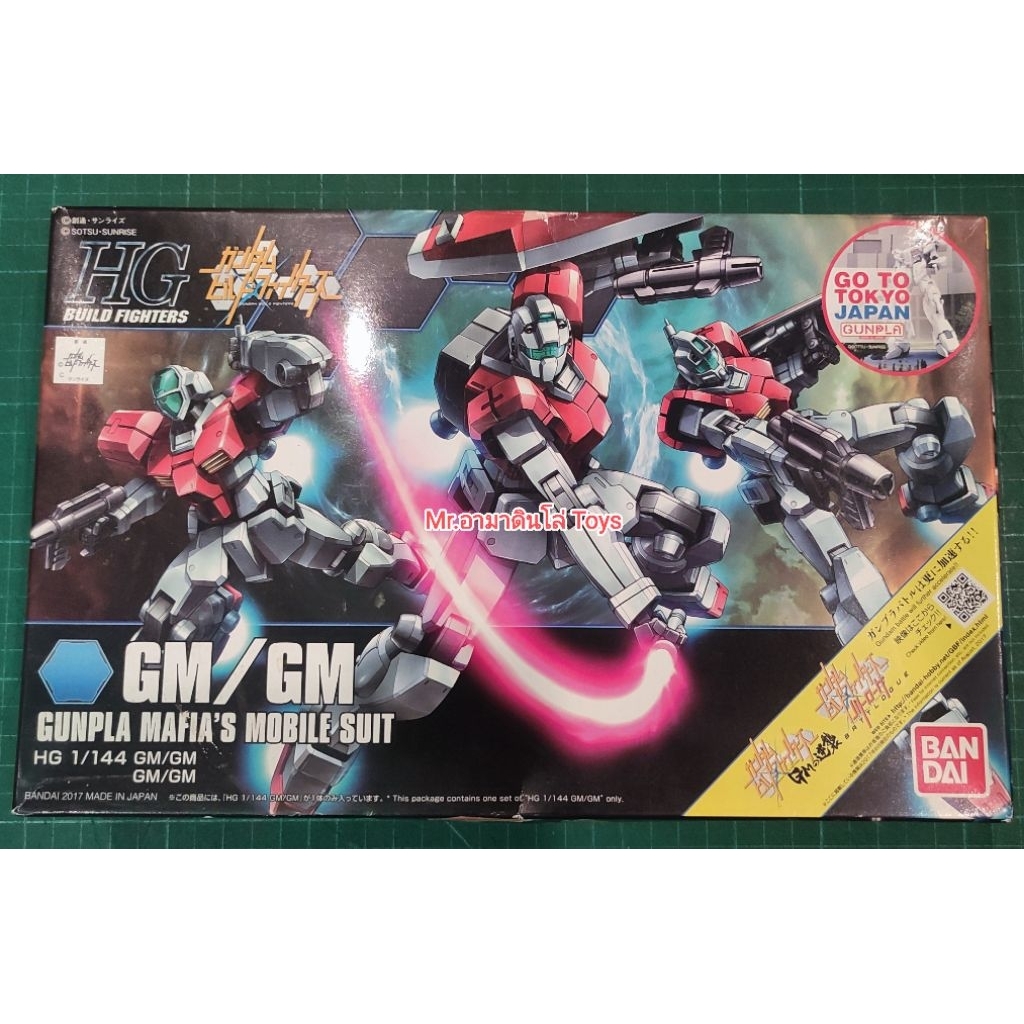 Bandai HG GM/GM Mafia’s