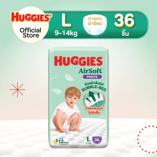 Huggies Air Soft กางเกงผ้าอ้อมฮักกี้ส์แอร์ซอฟท์