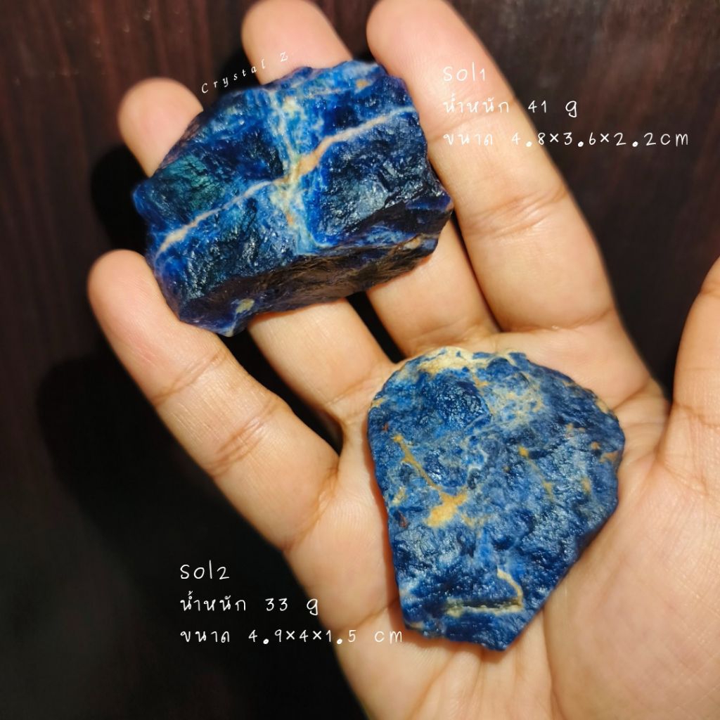 โซดาไลต์| Sodalite 🌈 หินดิบ น้ำเงิน หินธรรมชาติ หินมงคล - Crystal Z

