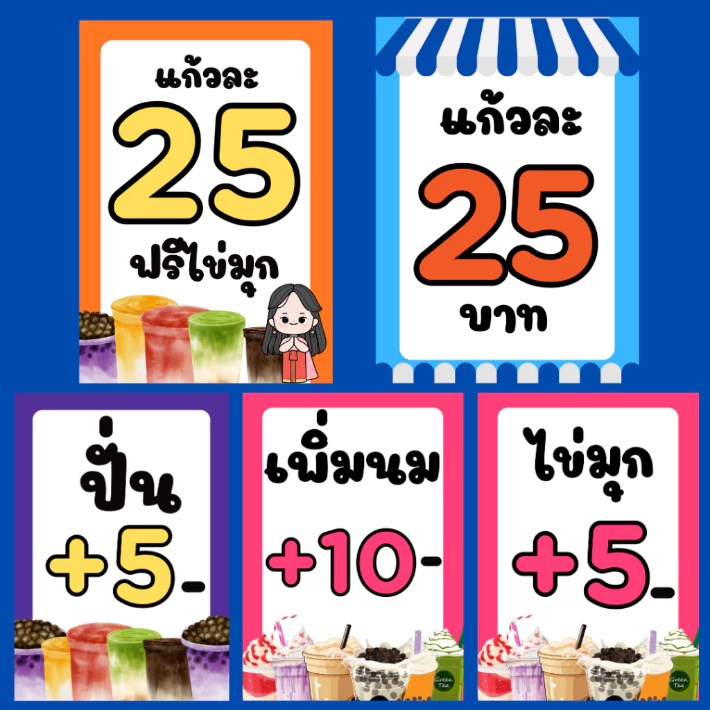 ป้ายข้อความราคา เคลือบแข็ง เคลือบใส | สีคมชัด ทนทาน | ขนาด A6 / A5 / A4 | ป้ายเมนูเครื่องดื่ม-อาหาร พร้อมใช้