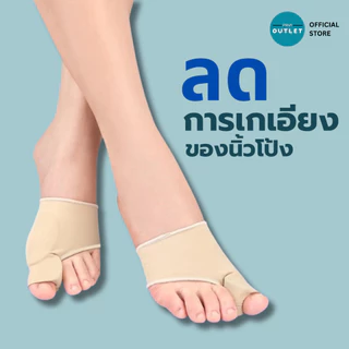 PAYI แท้ 100% ถุงเท้าเจลคั่นนิ้วโป้งเท้า ลดนิ้วโป้งเก ลดแรงเสียดสี ถุงเท้าเจลซัพพอร์ตนิ้วโป้งเท้า