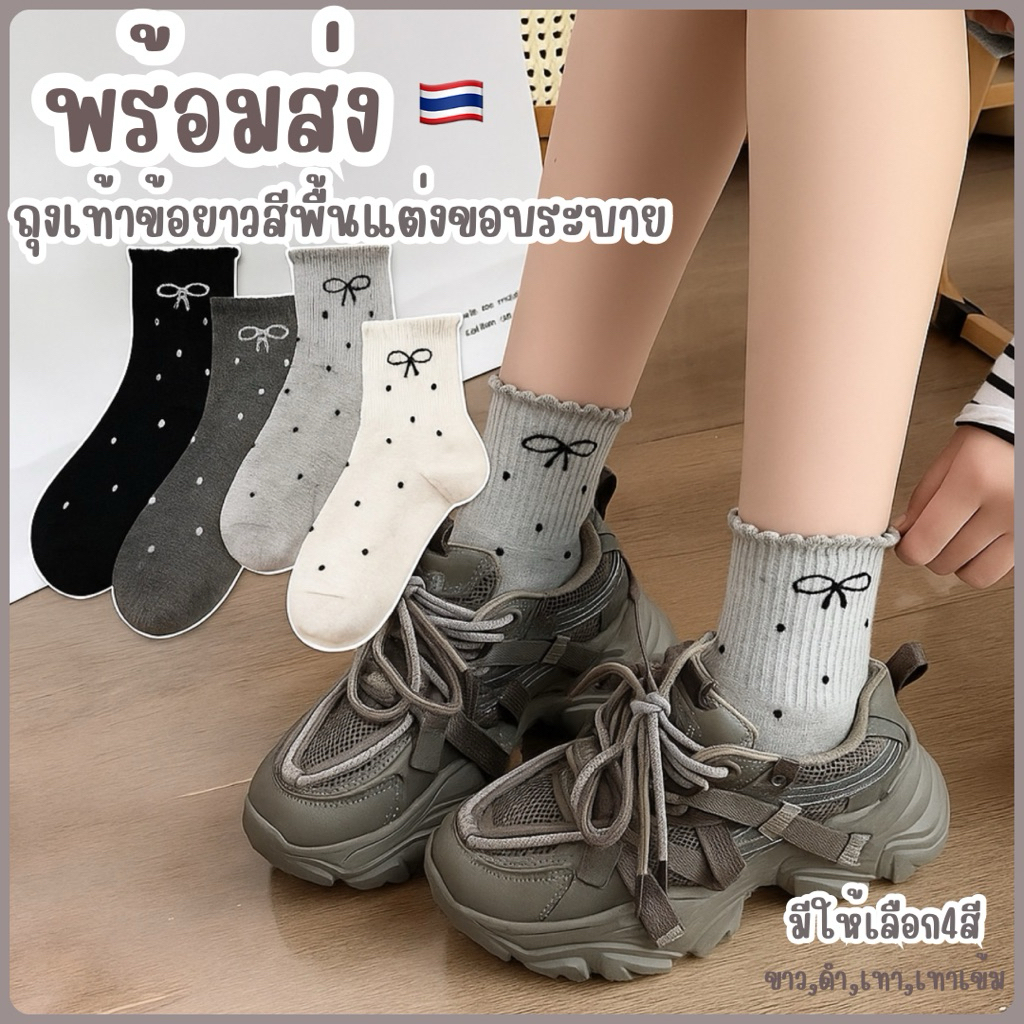 🌟พร้อมส่งจากไทย🌟TA-03ถุงเท้าข้อยาวลายจุดสไตล์เกาหลี 1คู่ ถุงเท้าลำลองราคาถุก