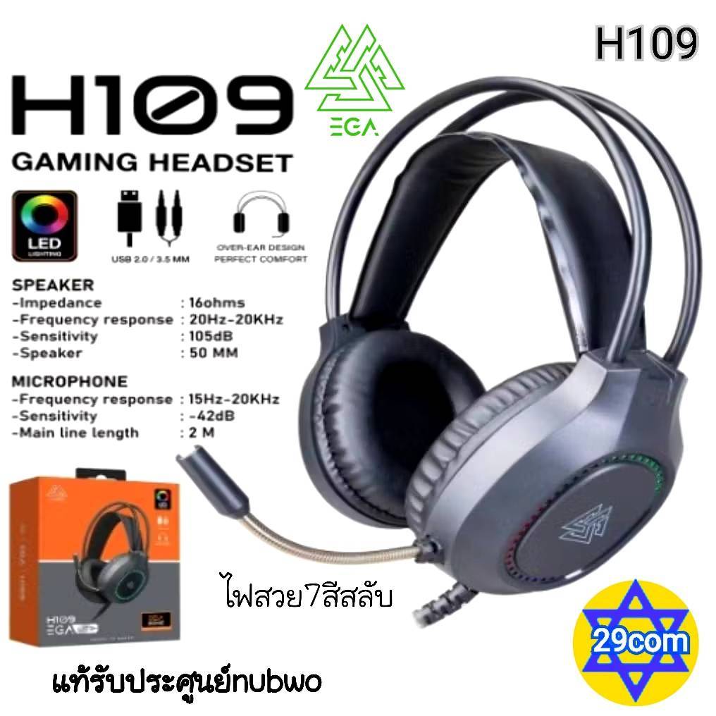 EGA H109 หูฟังครอบหู