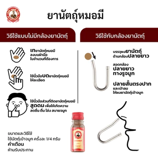กล้องยานัตถุ์พรีเมี่ยม หมอมี สแตนเลสแท้ ใช้คู่กับ ยานัตถุ์ หมอมี