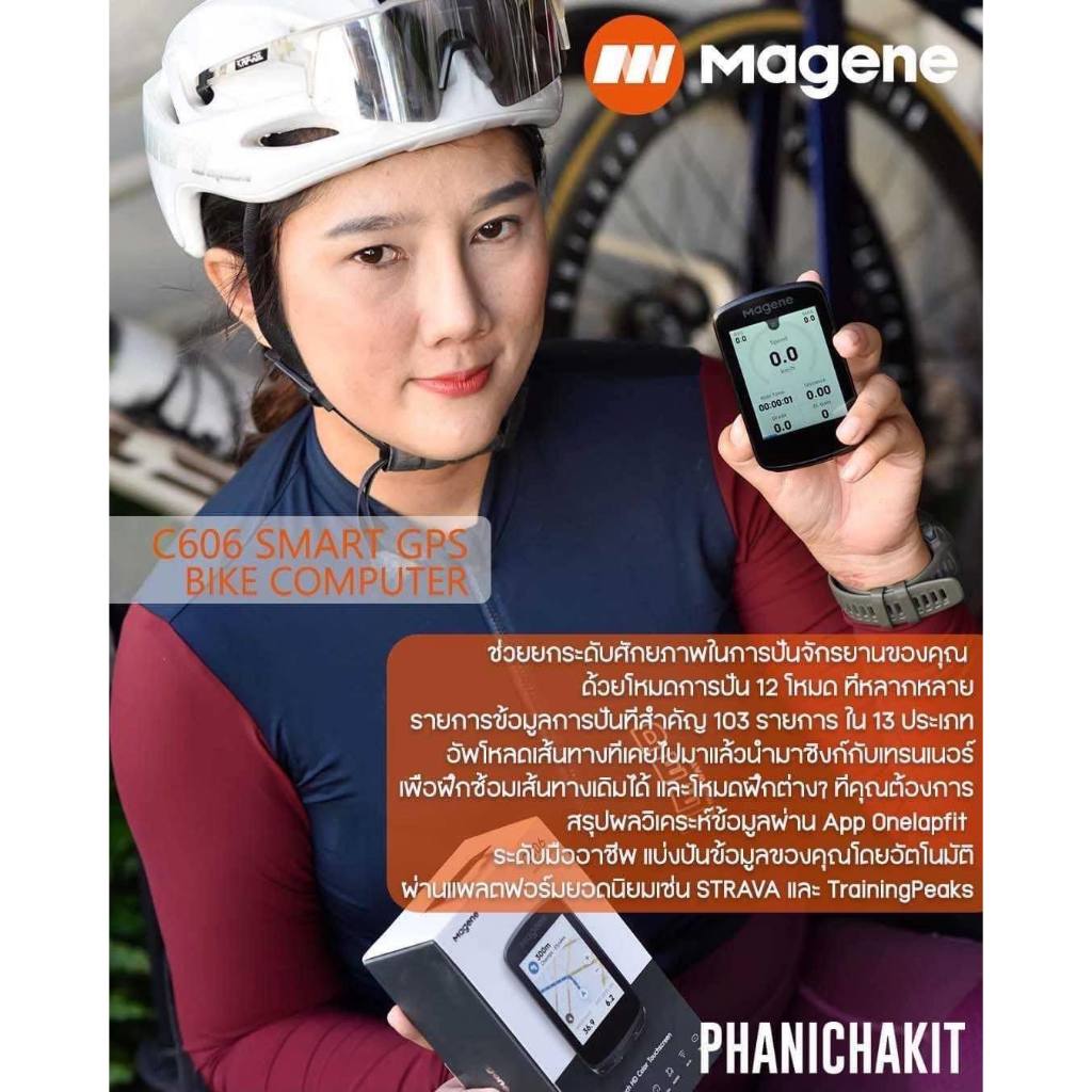 ไมล์จักรยาน Magene รุ่น C606 Smart GPS