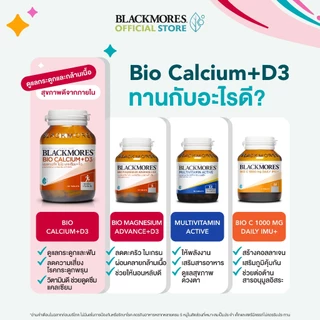 Blackmores Bio Calcium + D3 (120 tabs) แบลคมอร์ส ไบโอ แคลเซียม + ดี3 (120 เม็ด)