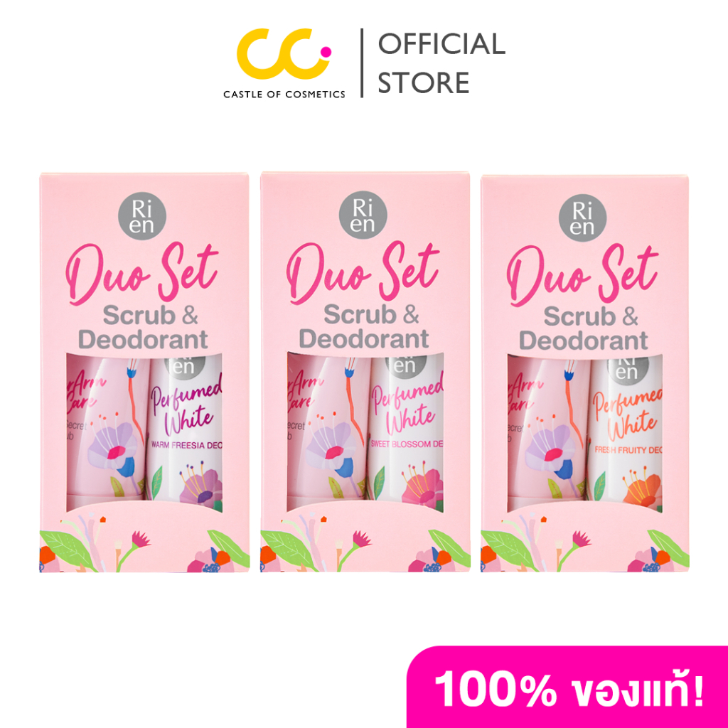 Ri en Underarm Care Duo Set (Scrub50g / Deo60ml) ริ เอ็น อันเดอร์อาร์ม แคร์ ดูโอ้ เซ็ท