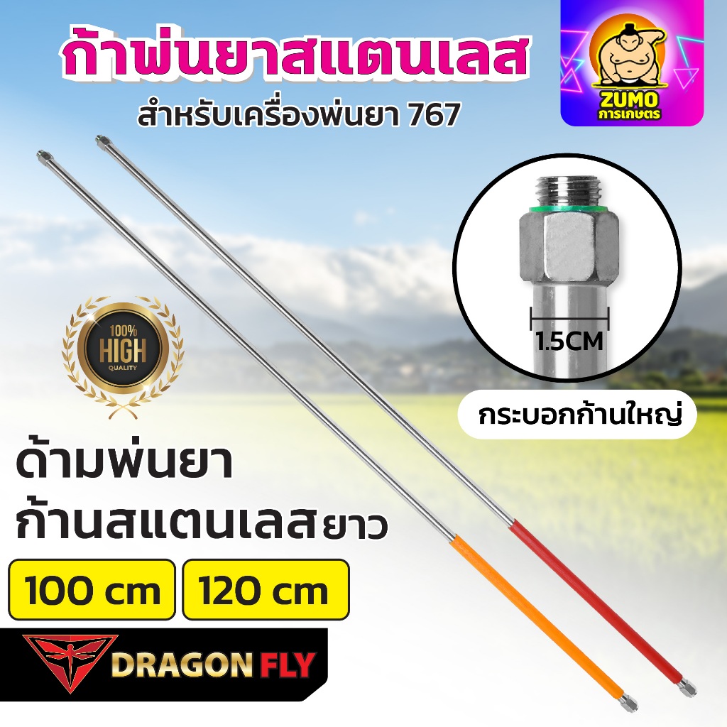 แป๊ปสแตนเลส ก้านพ่นยาสแตนเลส แป๊ปด้ามพ่นยากระบอกใหญ่ มี2ขนาดให้เลือก เฉพาะด้าม