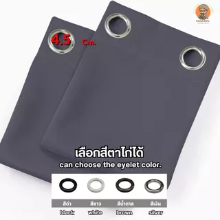 ผ้าม่านเกรดพรีเมี่ยม สีเทาเข้ม ก.1.3-3.0 ผ้าม่านประตู ผ้าม่านกั้นแอร์ ผ้าม่านกั้นห้อง ม่านกั้นห้อง ผ้าม่านหน้าต่าง