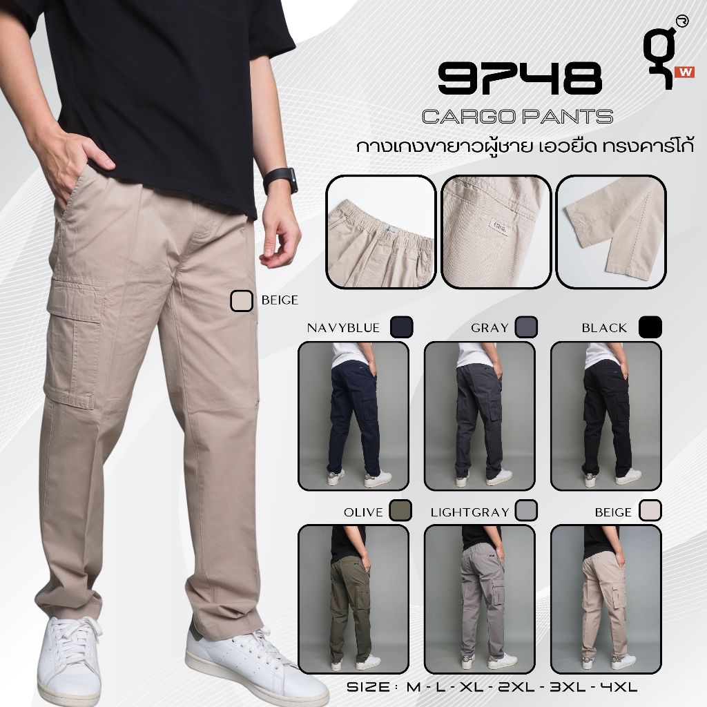 GOODWIN - 9748 CARGO PANTS กางเกงคาร์โก้ขายาวผู้ชาย ผ้าคอตต้อน เอวยืด สีพื้น