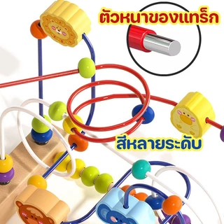 Berma Baby ขดลวดลูกปัดลายสัตว์ IQพัฒนาสมอง BPA Free ฝึกสมอง ของเล่นไม้เสริมพัฒนาการ