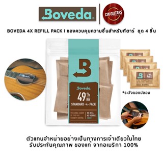 Boveda 4x Refill Pack [49%RH] High Absorption I ซองควบคุมควา…