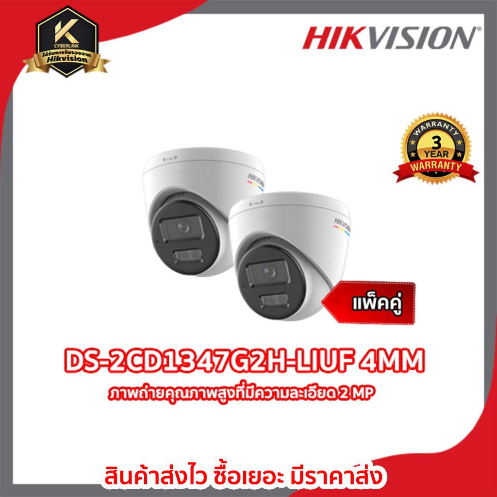 DS-2CD1347G2H-LIUF 4MM  High quality imaging with 4 MP resolution
