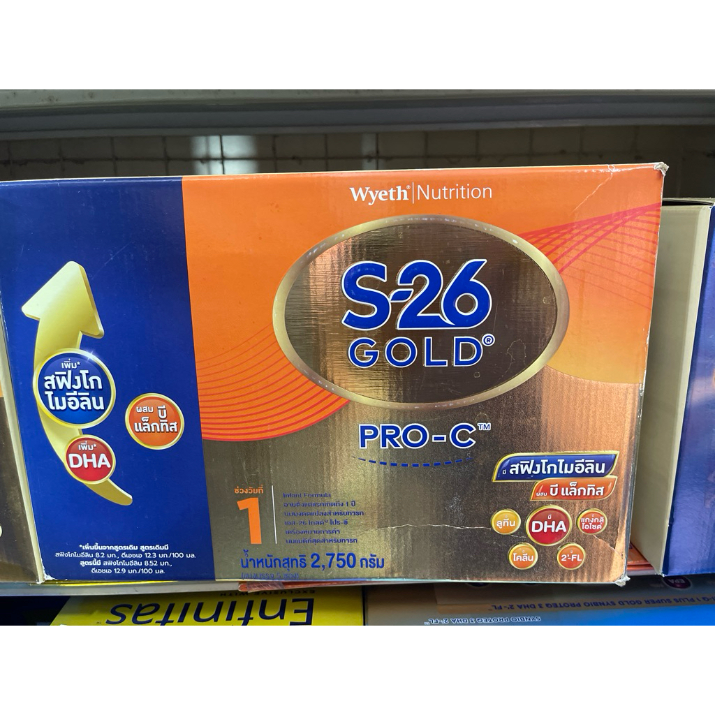 นมผงเอส 26 โกลด์โปรซี 1  นมผงารกแรกเกิดถึง 1 ปีสูตรสำหรับน้องผ่าคลอด ขนาด2750กรัมหมดอาย2/8/26
