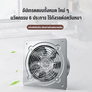 ฟรี3mท่อ ชุด✅เครื่องดูดควัน 6-12นิ้ว 120W ดูดควันในครัว Range Hoodพัดลมดูดอากาศ ดูดควันครัว พัดลมระบายอากาศ