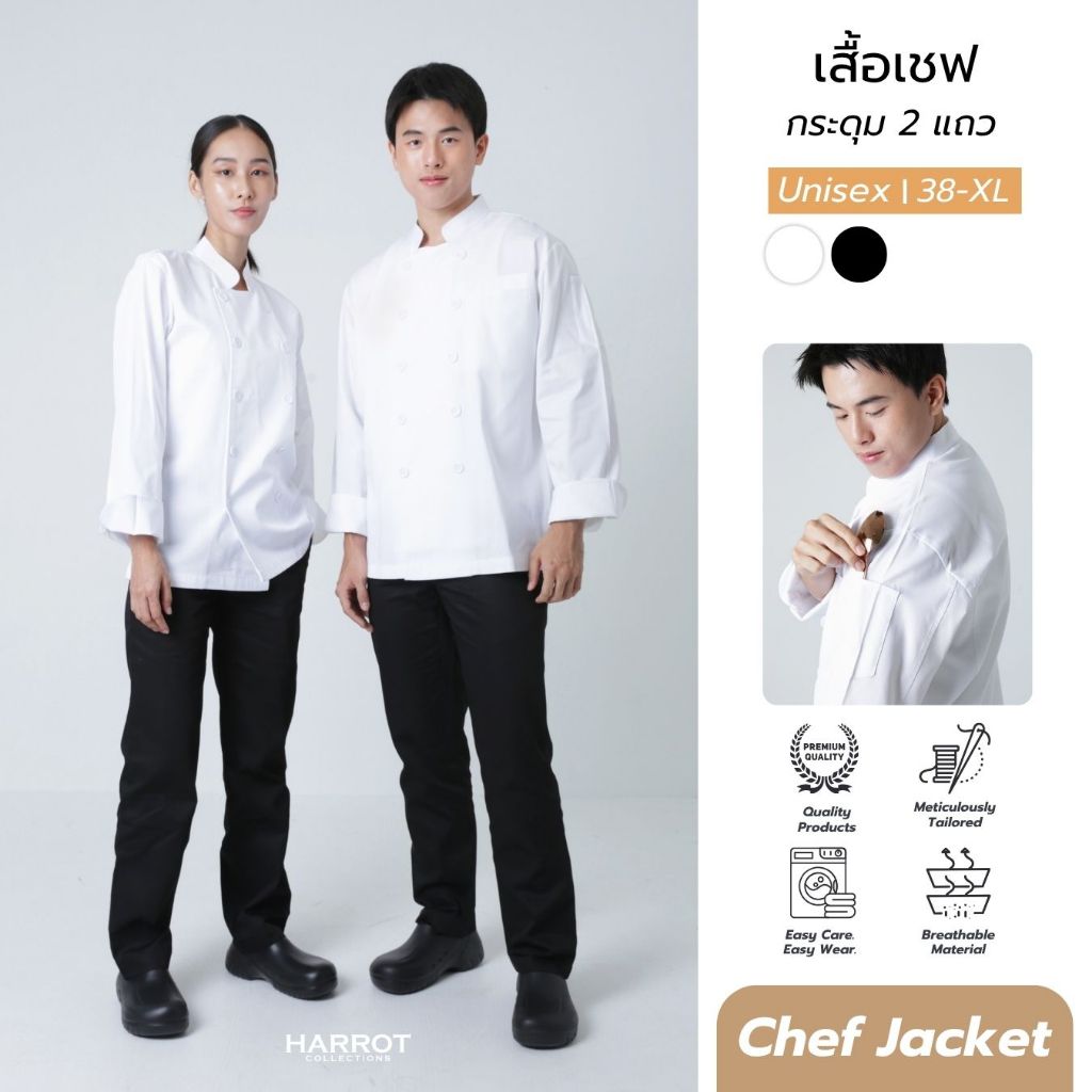 เสื้อกุ๊ก แขนยาว สีขาว สีดำ กระดุม2แถว