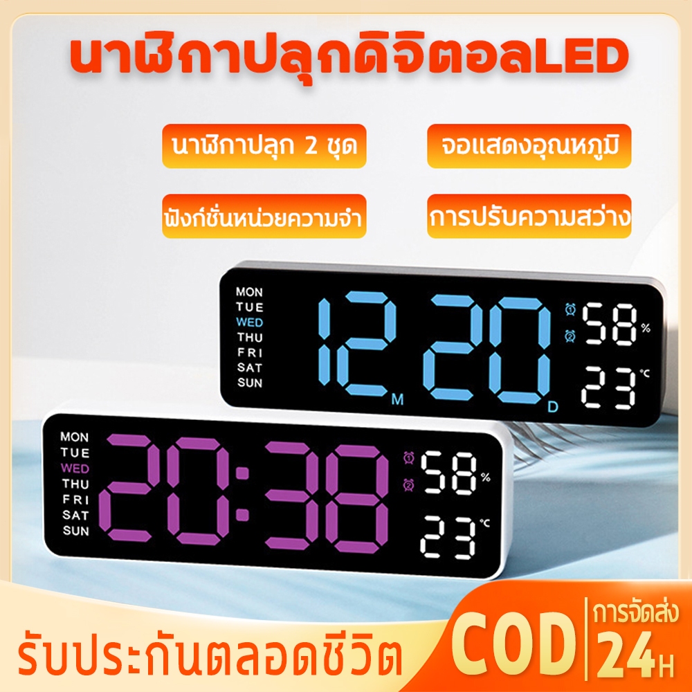 【รับประกัน50ปี】นาฬิกาดิจิตอลติดผนัง นาฬิกาดิจิตอล นาฬิกาแขวนผนัง LED ตัวเลขใหญ่มีไฟหน้าจอ นาฬิกาปลุกแบบตัวเลข เลื่อน