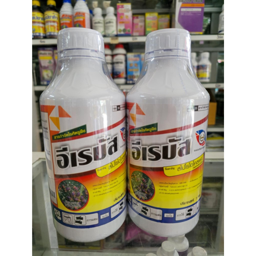 อีเรบัส 500ซีซี และ 1 ลิตร  จำนวน 12 ขวด ตราหวีทอง สไปโรไดโคลเฟน 24%SC - รูปที่ 7