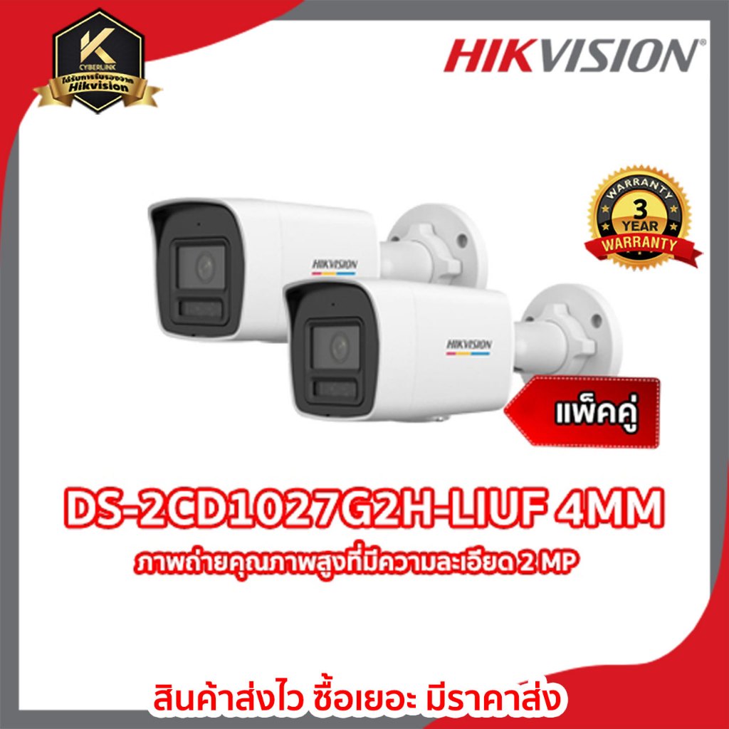 DS-2CD1027G2H-LIUF 4MM High quality imaging with 2 MP resolution