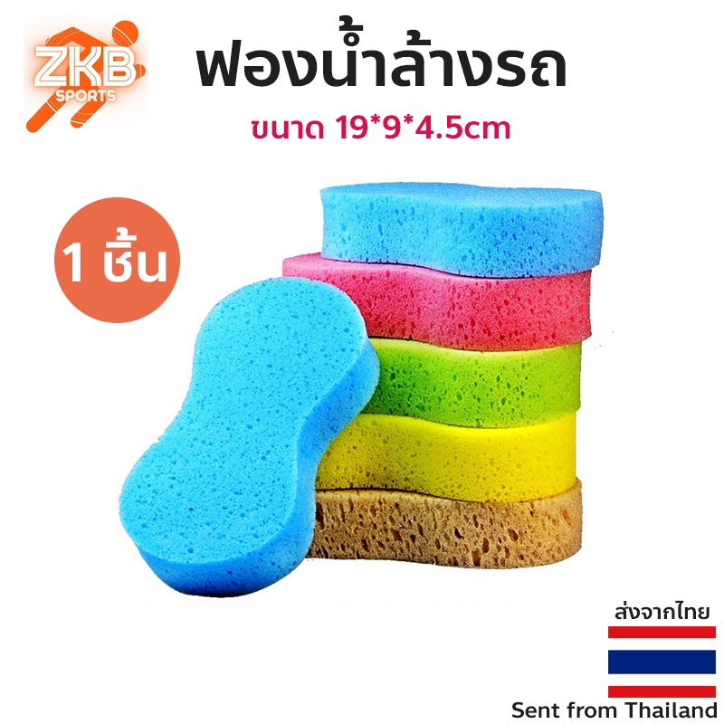 ฟองน้ำล้างรถ อย่างดี เก็บน้ำได้ดีกว่าชนิดอื่น จัดส่งสีแบบสุ่ม
