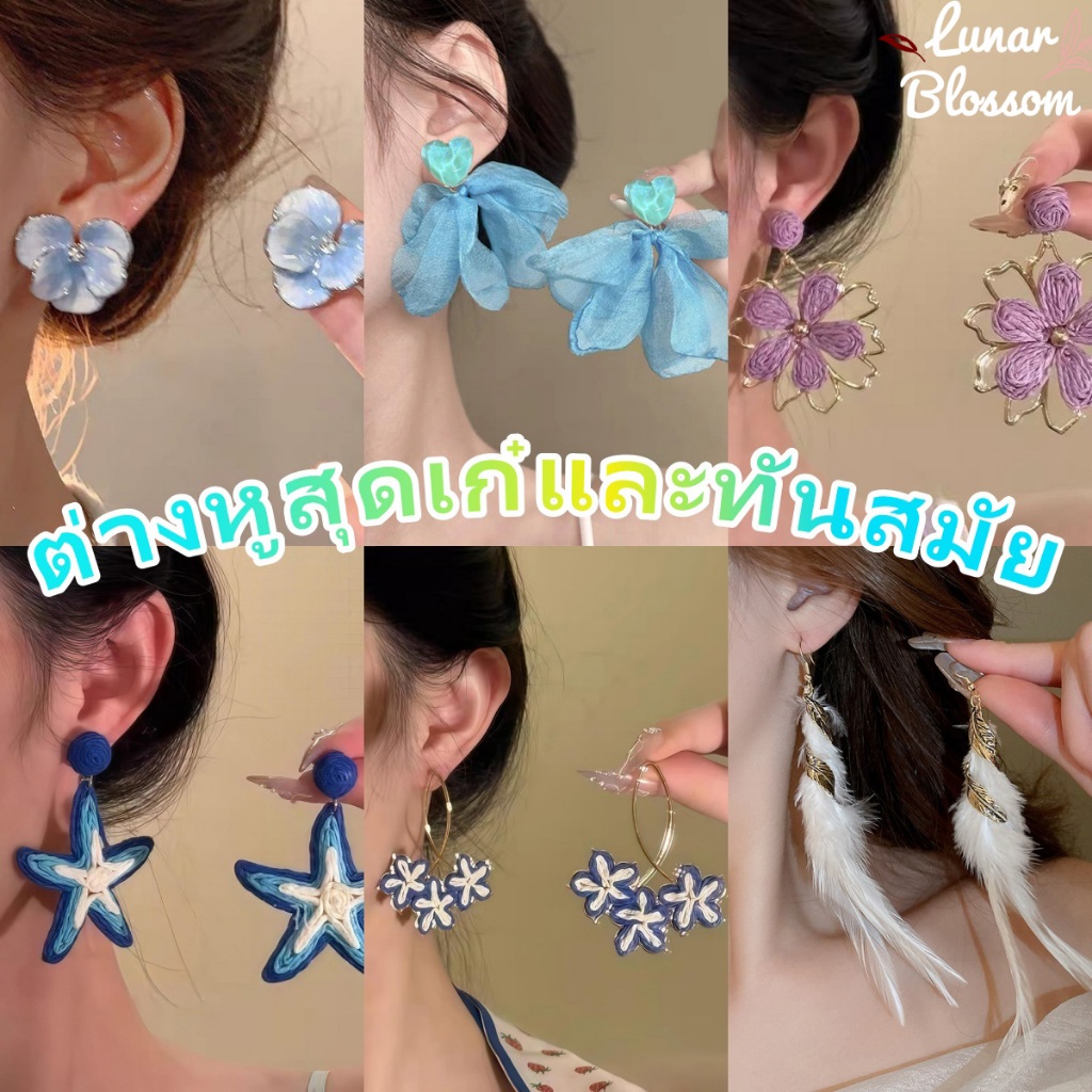 Lunar Blossom🌸🌸หูลายดอกไม้ earcuffสไตล์มินิมอล ต่างหูแฟชั่นสำหรับผู้หญิง ต่างหูมินิมอล พร้อมส่งในไทย