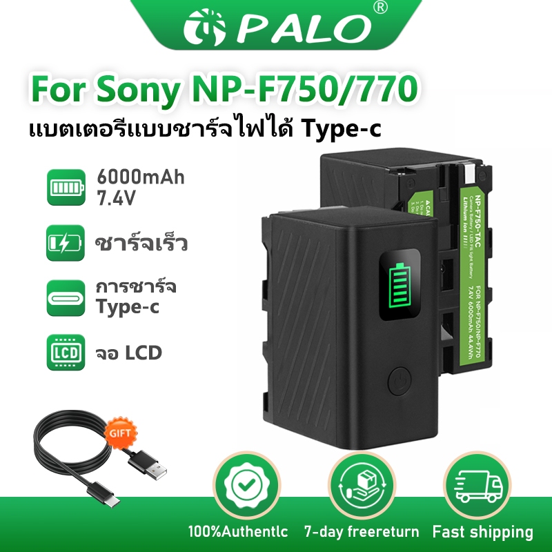 PALO แบตเตอรี่ Sony NP-F770 NP-F7500 6000mAh 7.4V