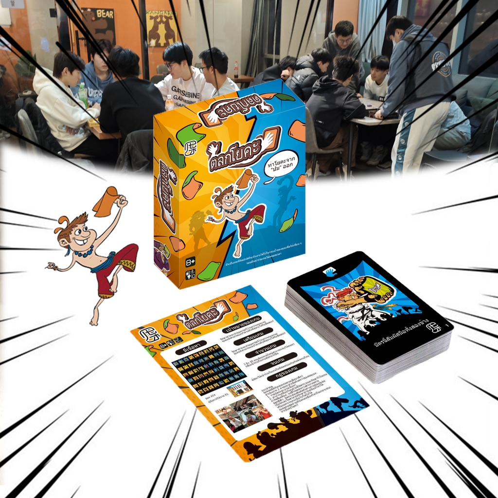 Yogi THAI ไทย ภาษาไทย [Boardgame] เกมกระดานโยกิการ์ดโยคะเวอร์ชั่นไทยเกมกระดานเกมปาร์ตี้เกมกระดานพ่อแ