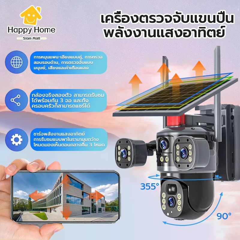 SOLAR CCTV 8MP กล้องวงจรปิด โซล่าเซลล์ กล้องวงจรปิดกันน้ำ ดูผ่านมือถือได้ ตรวจจับการเคลื่อนไหว คุยโต้ตอบได้