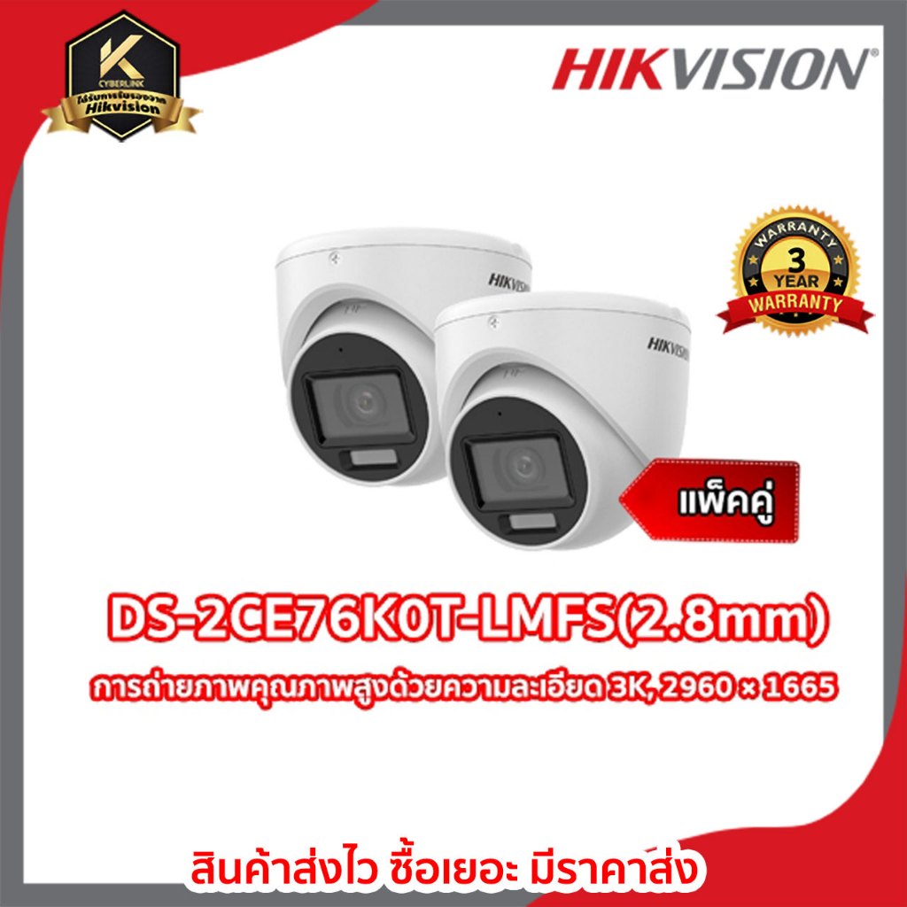DS-2CE76K0T-LMFS(2.8mm)(O-STD) High quality imaging with 3K, 2960 × 1665 resolution