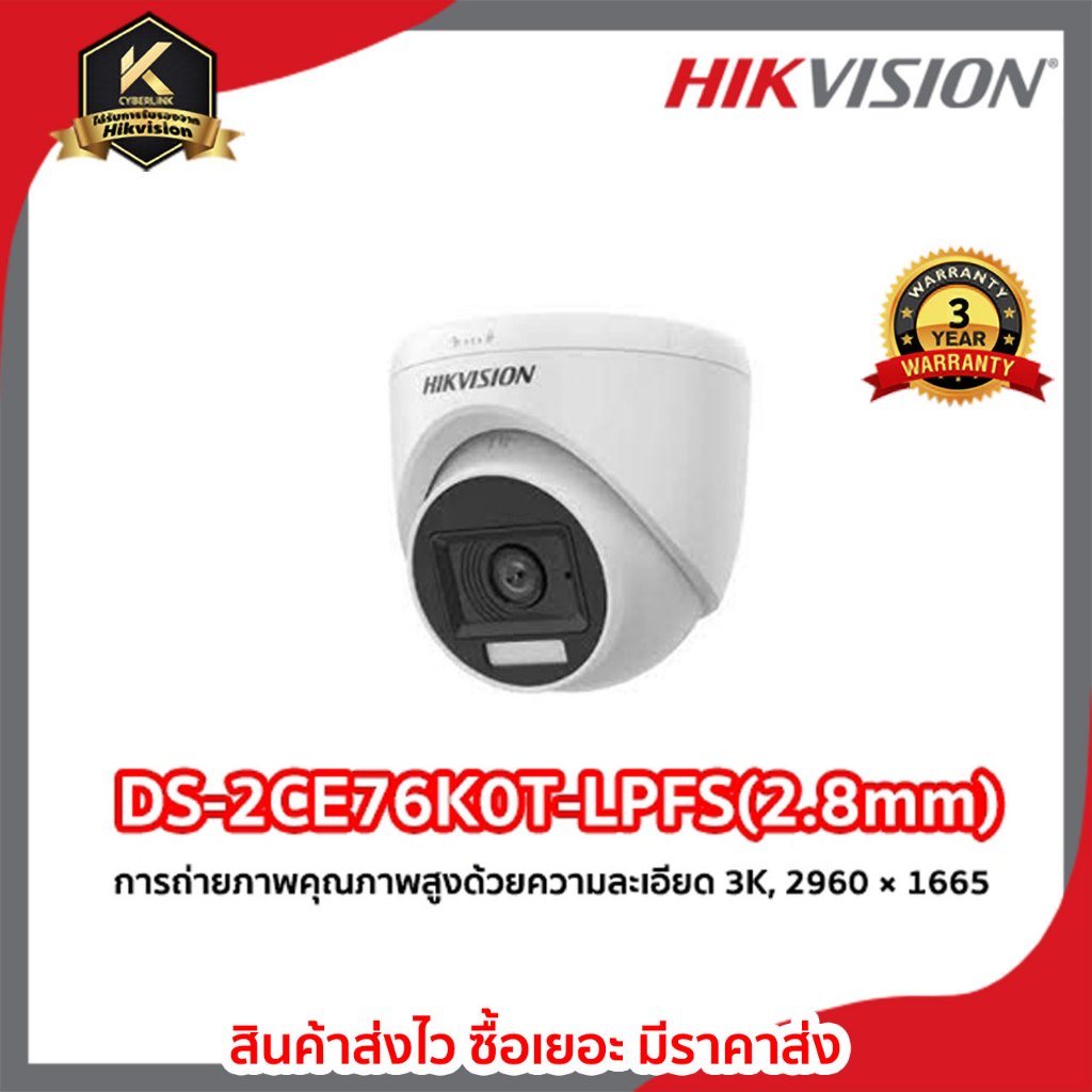 DS-2CE76K0T-LMFS(2.8mm) High quality imaging with 3K, 2960 × 1665 resolution