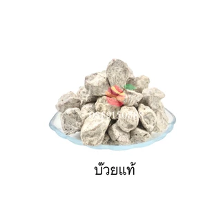 รวมบ๊วย ขายดี 9 แบบ ตราFruitasy ขนาด 1 กิโลกรัม