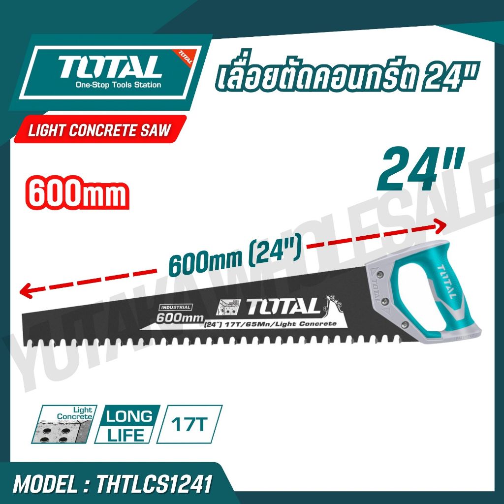 TOTAL เลื่อยตัดคอนกรีต 24" 600mm 17 ฟัน รุ่น THTLCS1241 (LIGHT CONCRETE SAW)