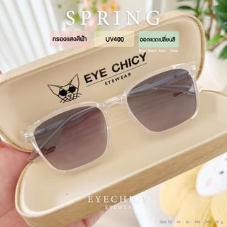แว่นกรองแสงขาสปริง สายตาสั้น - ยาว เลนส์บลูบล็อกออโต้ กรองแสงสีฟ้า UV รุ่น Spring (Z3078) EYECHICY