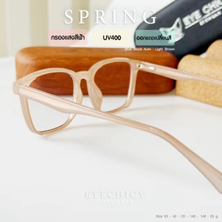 แว่นกรองแสงขาสปริง สายตาสั้น - ยาว เลนส์บลูบล็อกออโต้ กรองแสงสีฟ้า UV รุ่น Spring (Z3078) EYECHICY