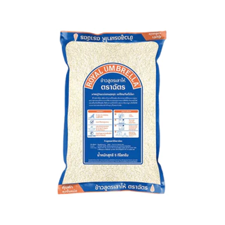 NP (1 kg. /15 kg.) ตราฉัตร ข้าวสูตรเสาไห้ ข้าวขาว 5% ข้าวสุกร่วนกำลังดี อร่อยคุ้ม หุงฟูขึ้นหม้อ เหมาะสำหรับทำข้าวราดแกง