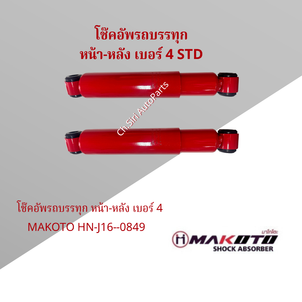 โช๊คอัพหน้า HINO  MEGA  VICTOR10ล้อ KT725 FM3M FM2P FM3H สิงห์ไฮเทค