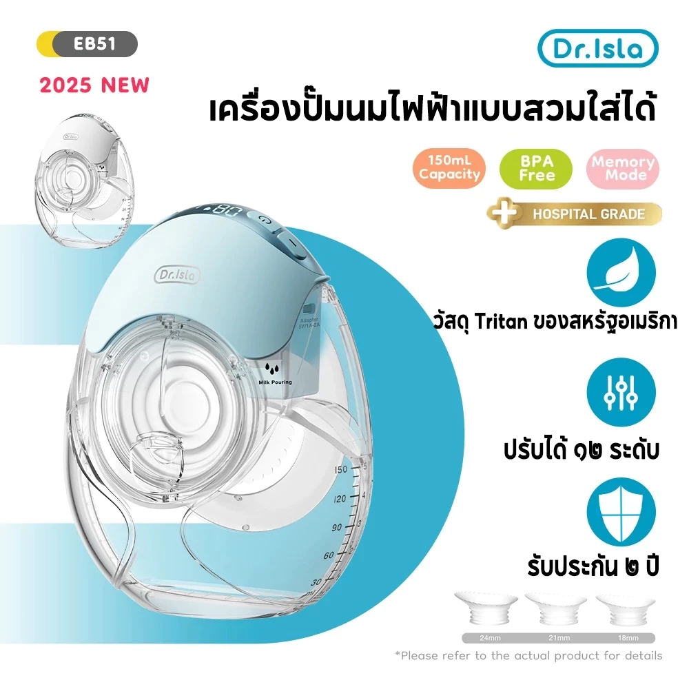 Dr.isla เครื่องปั๊มนมไฟฟ้า 27MM เครื่องปั๊มนม(3โหมดx12เกียร์) USB แบบสวม แบบพกพา แฮนด์ฟรี เครื่องปั้