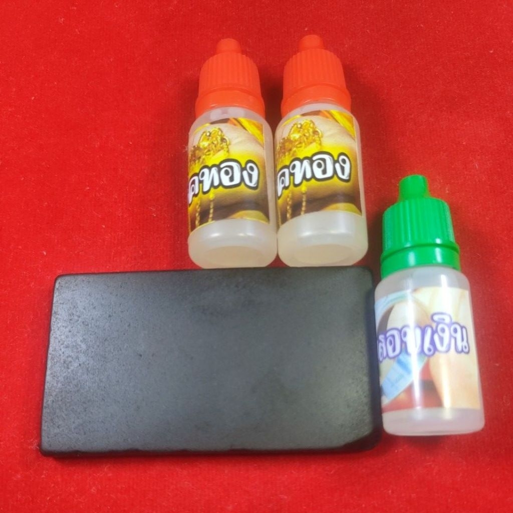 ชุดเช็คทอง ชุด 2/1 (หินก้อนใหญ่ 1 ก้อน+น้ำยาเช็ดทอง 2 ขวด + น้ำยาเช็คเงิน  1 ขวด ) #น้ำยาเช็คทองครบชุด - รูปที่ 2