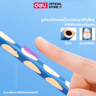 Deli S966 Wood Free Pencil ดินสอไม้ 2B/HB พร้อมกบเหลา (แพ็ค 12 แท่ง)