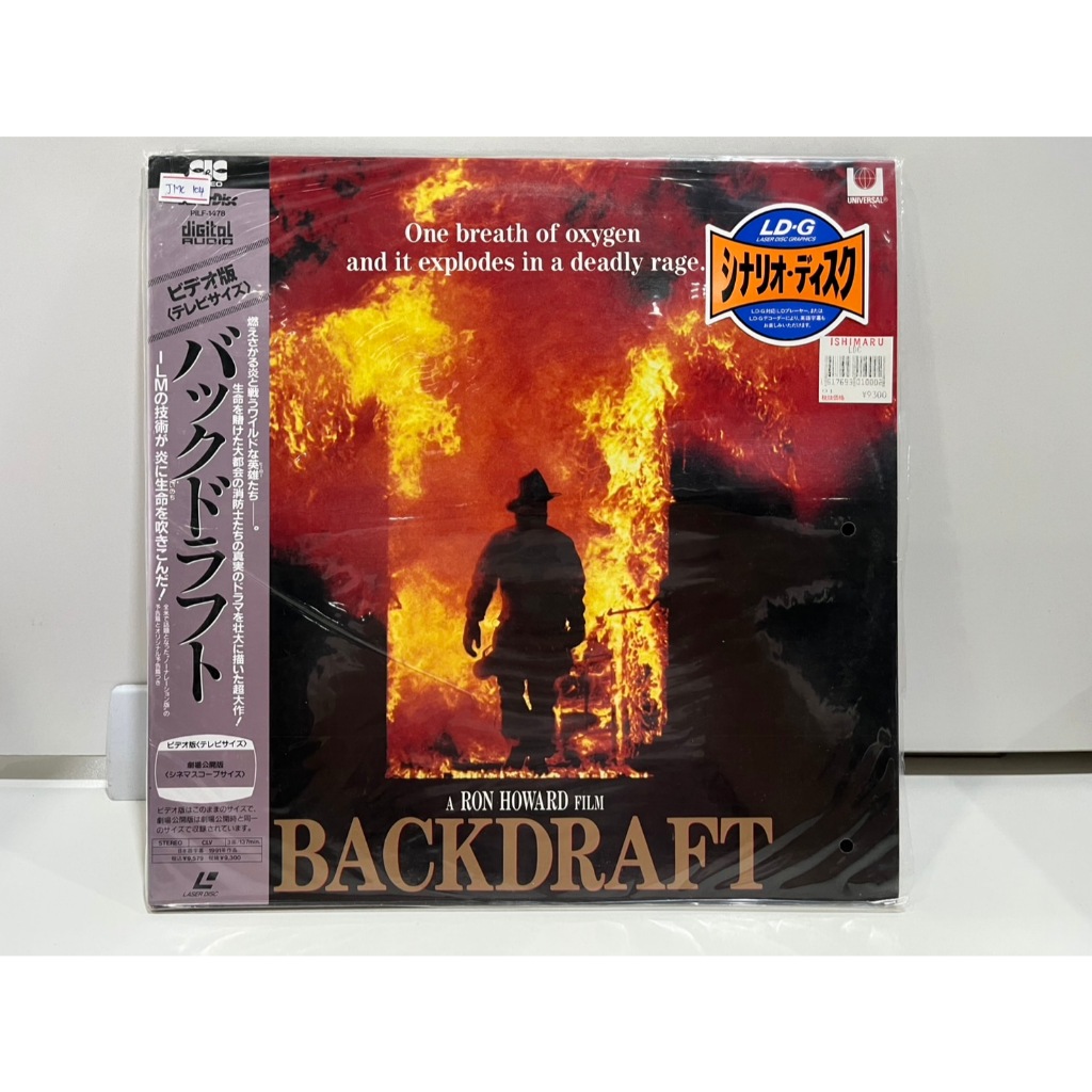 2LD แอลดี แผ่นเลเซอร์ดิสก์  A RON HOWARD FILM BACKDRAFT PILF-1478  (J1H120)