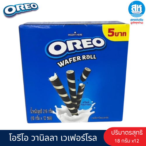 OREO Wafer Roll โอริโอ้ วานิลลา เวเฟอร์โรล 216 กรัม 1 กล่อง
