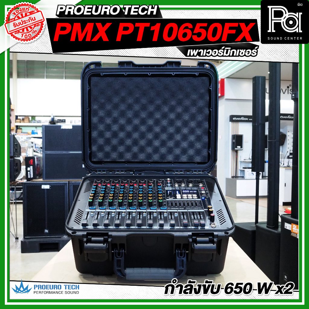 PROEURO TECH PMX PT 10650FX เพาเวอร์มิกซ์ 10 ช่อง 650W. x 2 เอฟเฟคในตัว 99DSP MIX BOX พร้อมกล่องเก็บ