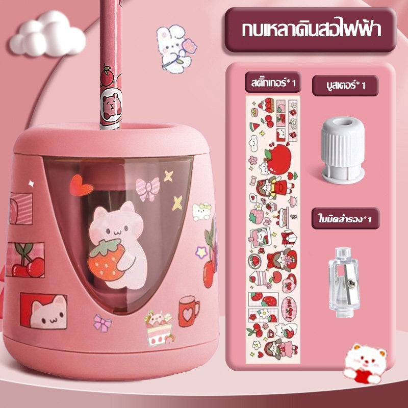 ดินสอไฟฟ้าน่ารักพร้อมเคสใสและสติกเกอร์การ์ตูน คุณสามารถ DIY ลายของคุณเองได้ ใช้พลังงานจากแบตเตอรี่