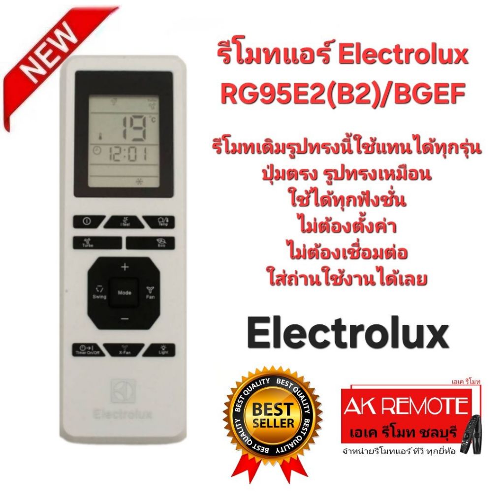ออกใบกำกับภาษีได้ Electrolux รีโมทแอร์ RG95E2(B2)/BGEF รีโมทเดิมรูปทรงนี้ใช้แทนได้ทุกรุ่น