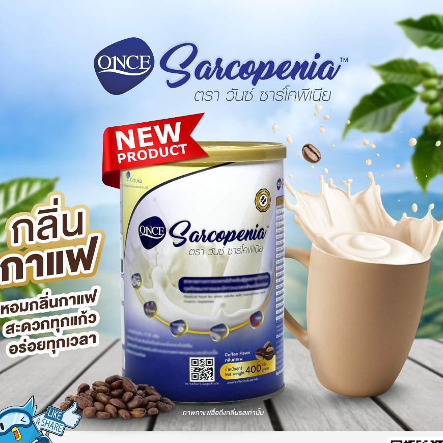 ใหม่✅️แท้ล้าน%✅️อาหารทางการแพทย์ กลิ่นกาแฟ 400g สำหรับผู้สูงอายุ ใช้ได้ถึง24DEC2027