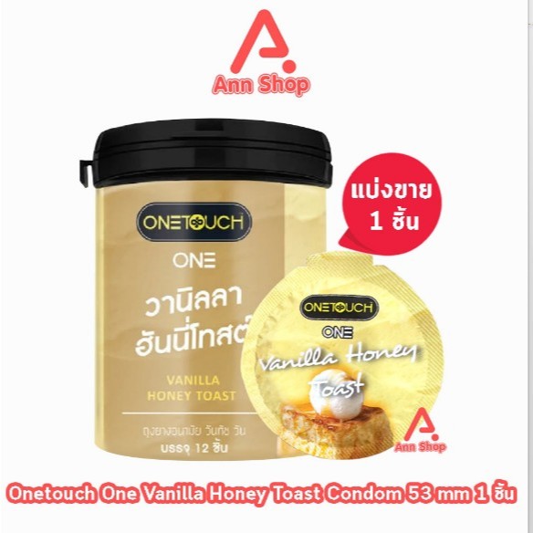Onetouch One Vanilla Honey Toast ถุงยางอนามัย วันทัช วัน วานิลลา ฮันนี่โทสต์ ขนาด 53 มม. [แบ่งขาย 1 ชิ้น] One touch ราคา ถูกที่สุด ดีลบีเคเค รูปภาพหลัก