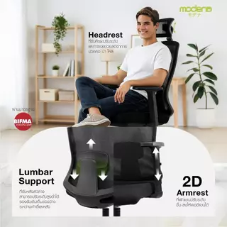 MODENA เก้าอี้เพื่อสุขภาพ รุ่น Support พนักพิง Self Weight (ส่งเป็นกล่อง ลูกค้าประกอบเอง)