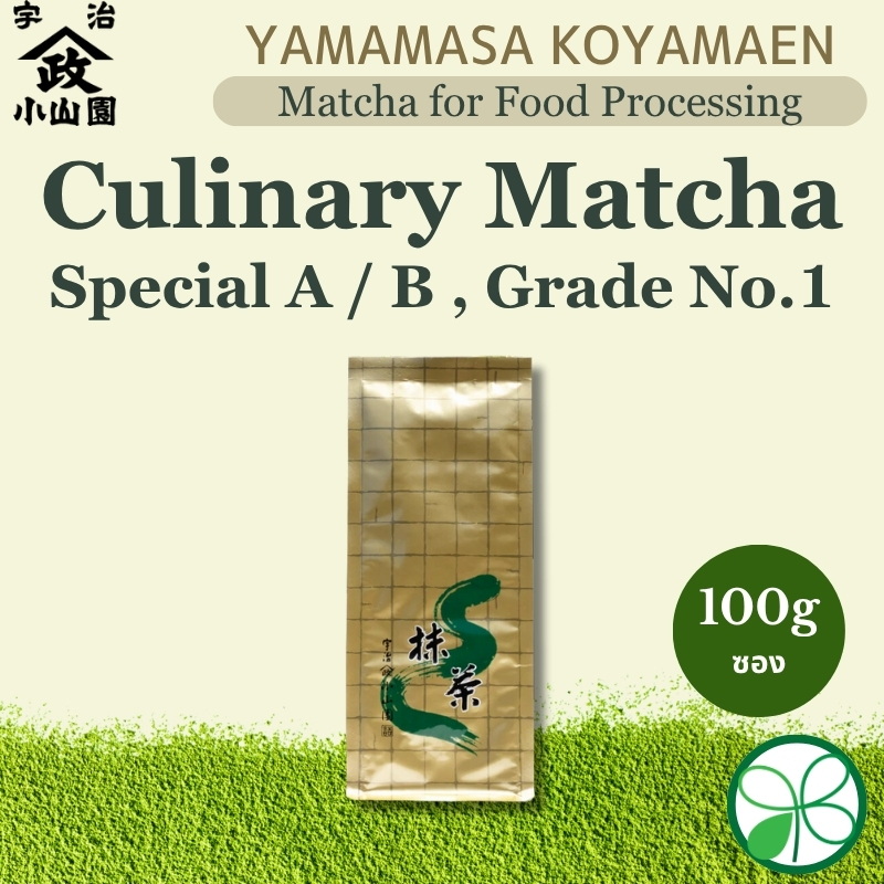 มัทฉะ Yamamasa Koyamaen Culinary Grade Matcha Special A / B, Grade No.1 100g(แพ็ค)【ส่งตรงจากญี่ปุ่น】