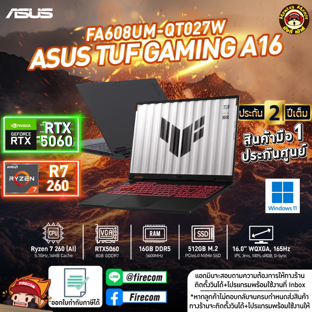 โน๊ตบุ๊ค Notebook Asus TUF Gaming A16 FA608UM-QT027W (Jaeger Gray) ลงโปรแกรมพร้อมใช้งานฟรี!
